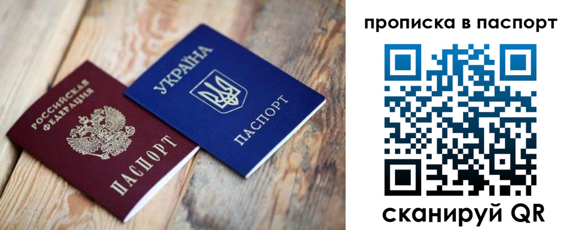 прописка для работы в Навашино