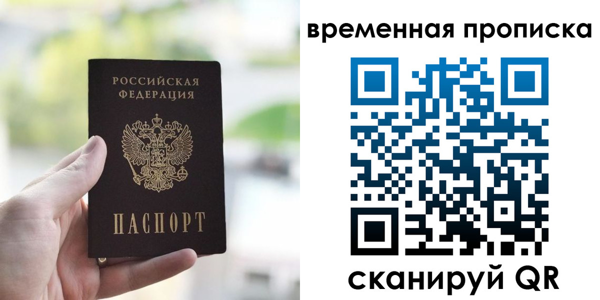 прописка паспорт в Навашино