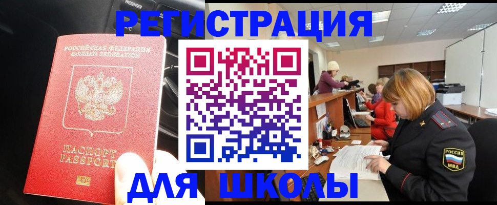 временная регистрация недорого в Навашино