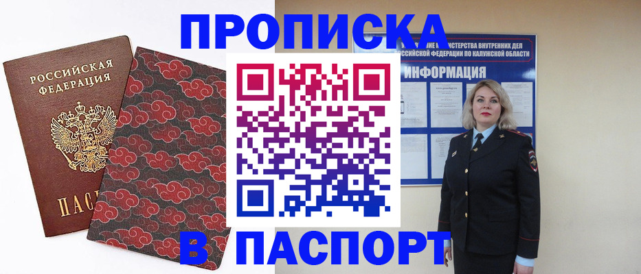 прописка ребенка в Навашино