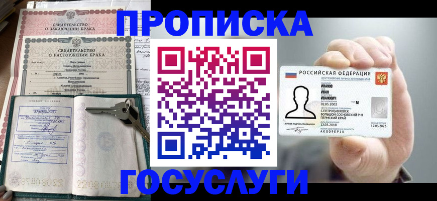 временная регистрация недорого в Навашино