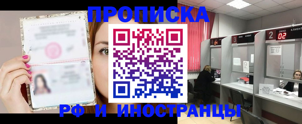 временная регистрация в Навашино