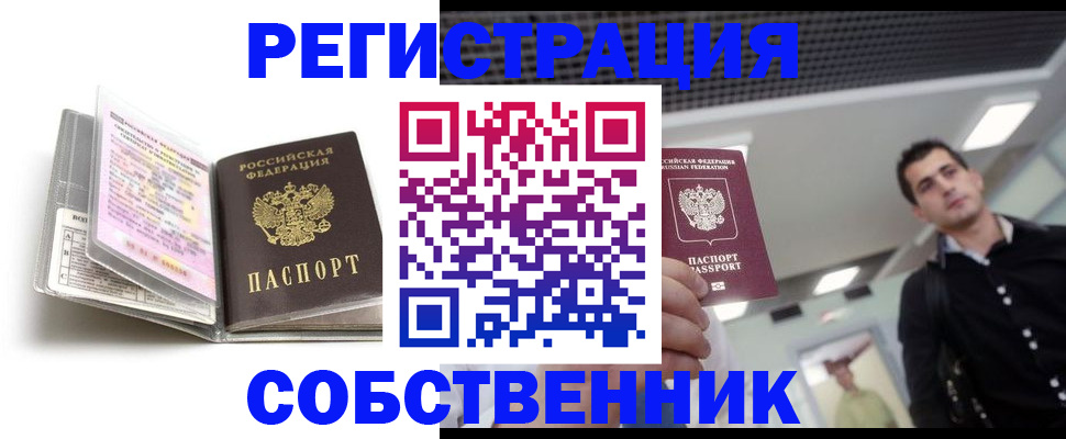 прописка для кредита в Навашино