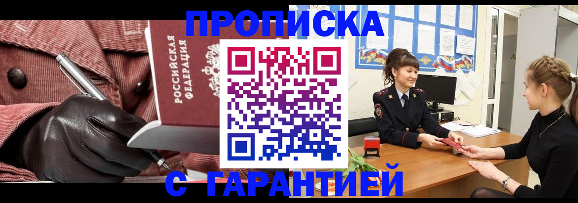 временная регистрация гарантия в Навашино