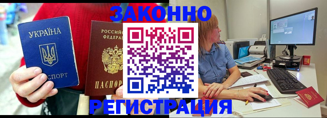 временная регистрация поиск в Навашино