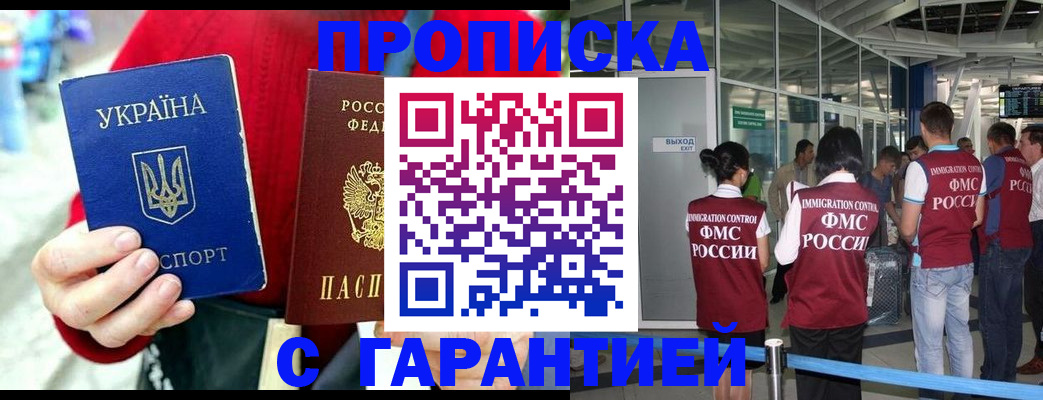 временная регистрация купить в Навашино